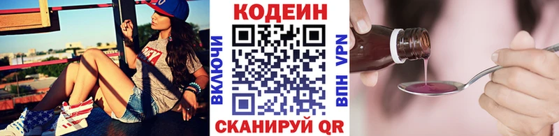 Codein Purple Drank  Жиздра 