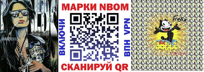 Марки NBOMe 1,8мг Жиздра